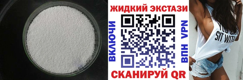 Бутират BDO  наркота  Иланский 