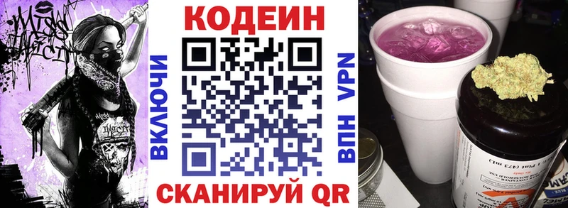 Codein напиток Lean (лин)  хочу наркоту  Иланский 