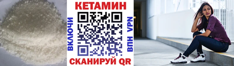 КЕТАМИН ketamine Иланский