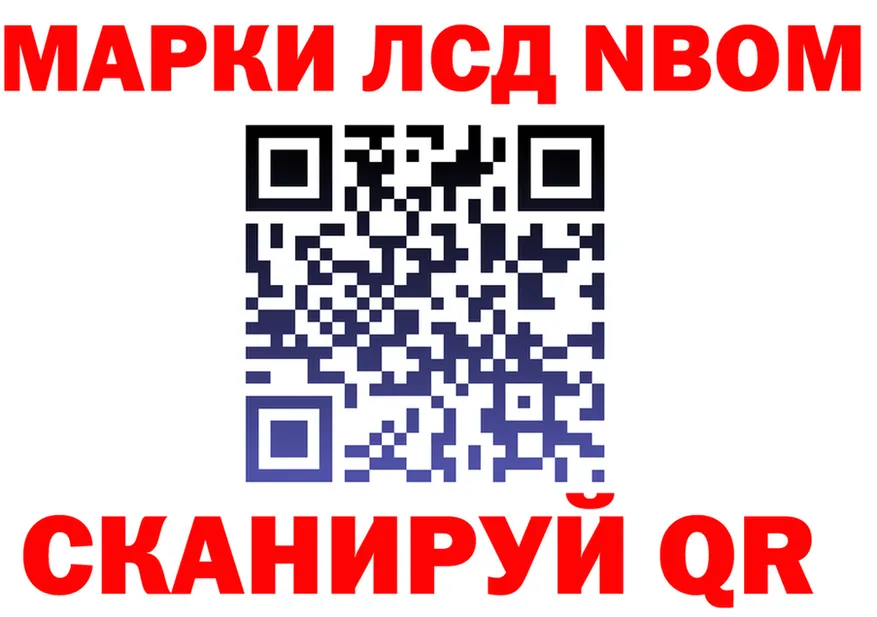 Марки 25I-NBOMe 1,5мг tor это blacksprut Иланский