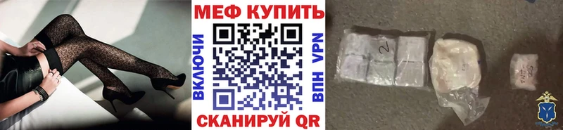 МЯУ-МЯУ VHQ  как найти закладки  mega ссылка  Иланский 