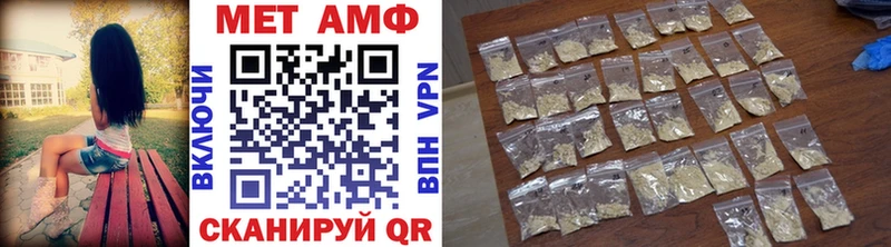 Первитин Methamphetamine  Иланский 