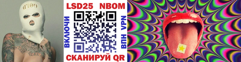 Марки NBOMe 1,8мг  Иланский 